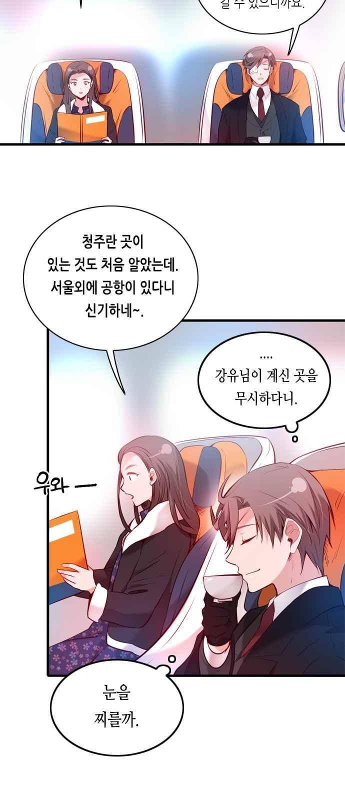 골든 체인지 113화 4