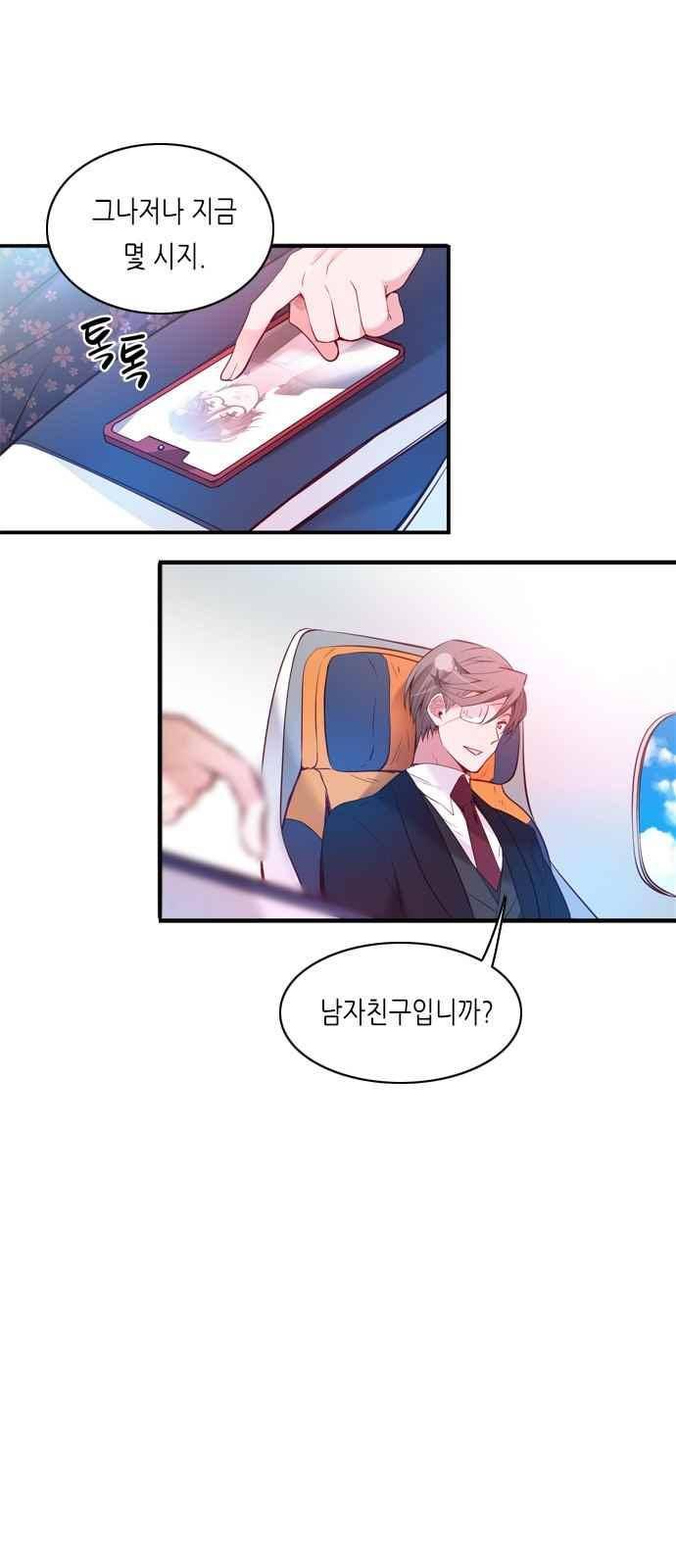 골든 체인지 113화 5