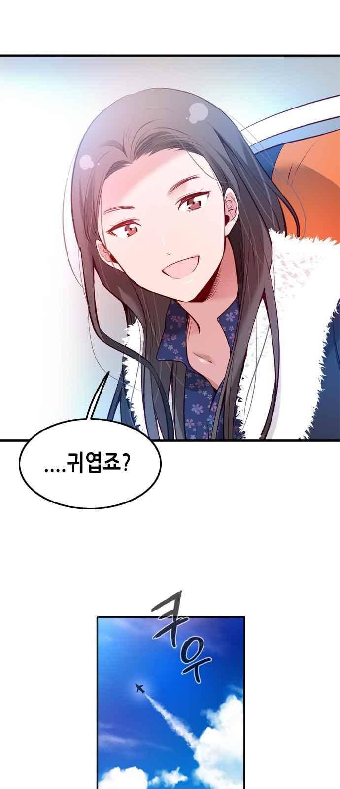 골든 체인지 113화 6