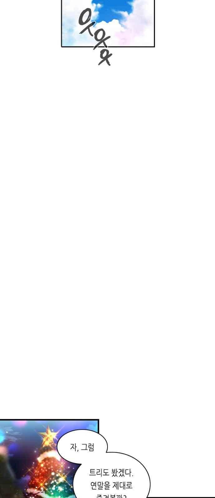 골든 체인지 113화 7
