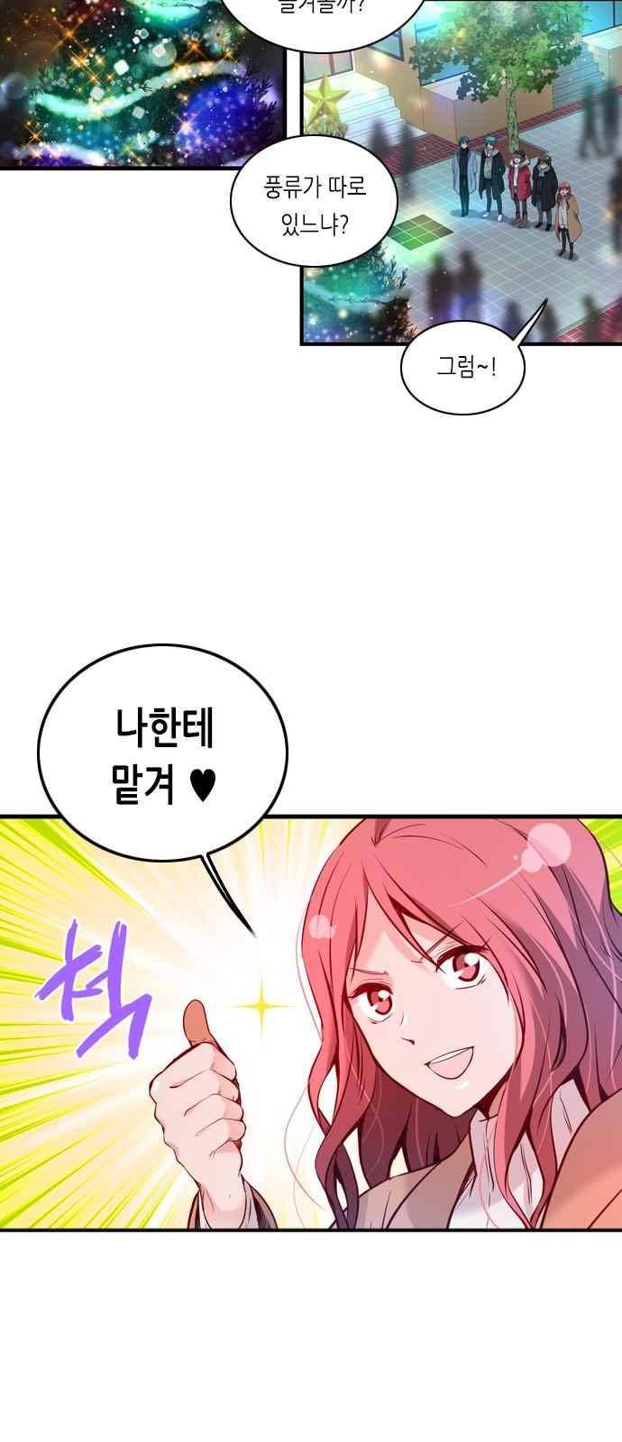 골든 체인지 113화 8