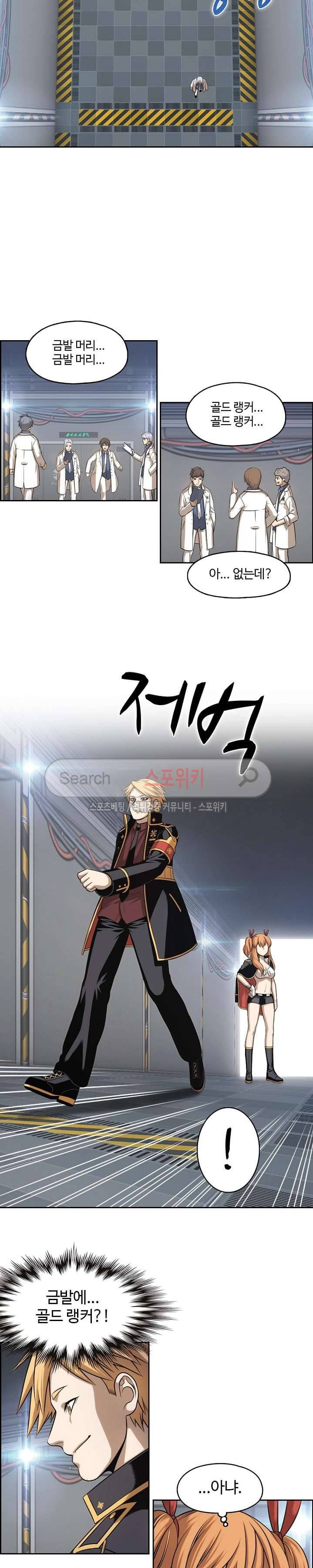 판피아 전기 50화 2