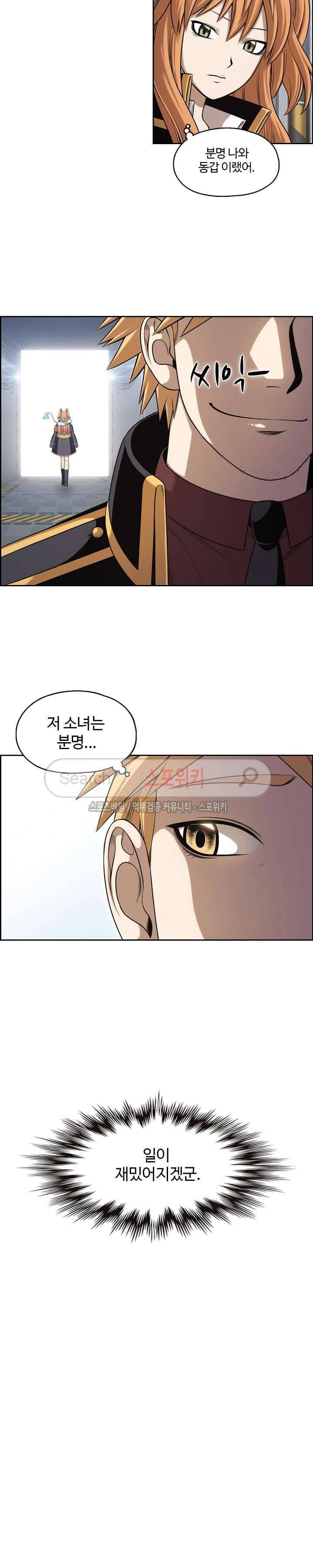 판피아 전기 50화 3