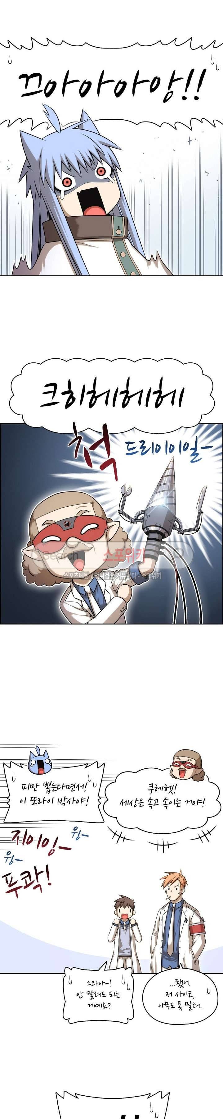 판피아 전기 50화 4