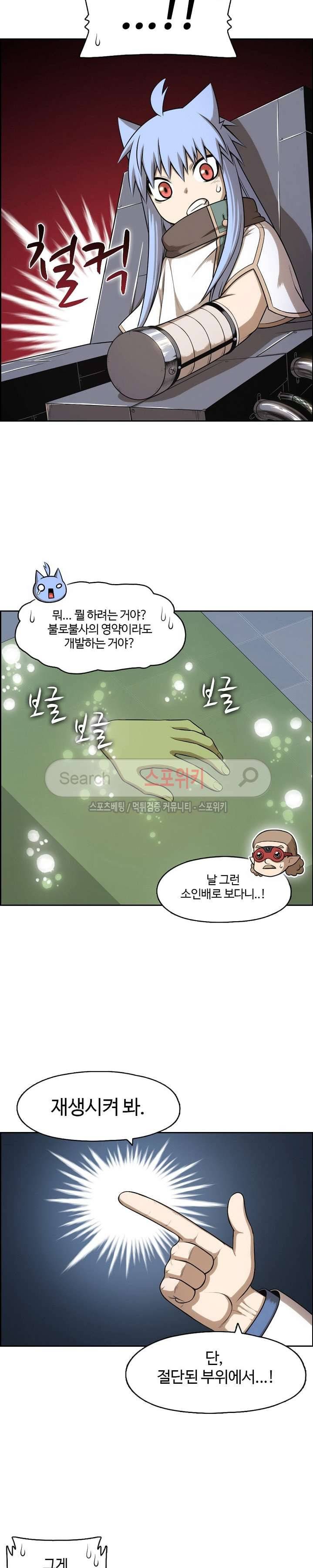 판피아 전기 50화 5