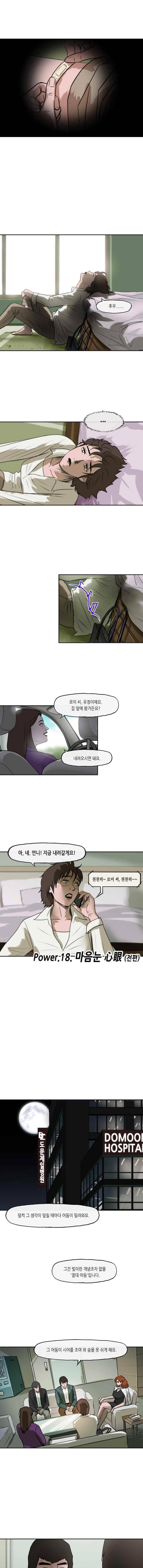 티라레 81화 2