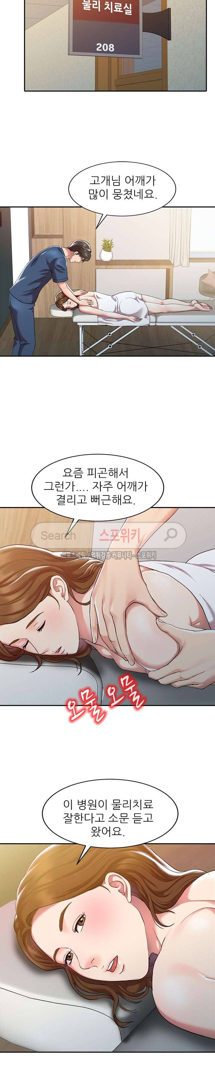 전설의 손 1화 2