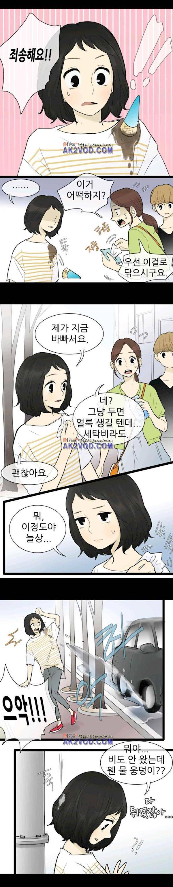 일단 뜨겁게 청소하라?! 68화 2
