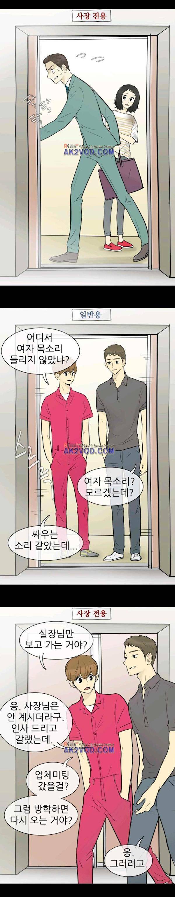일단 뜨겁게 청소하라?! 68화 5