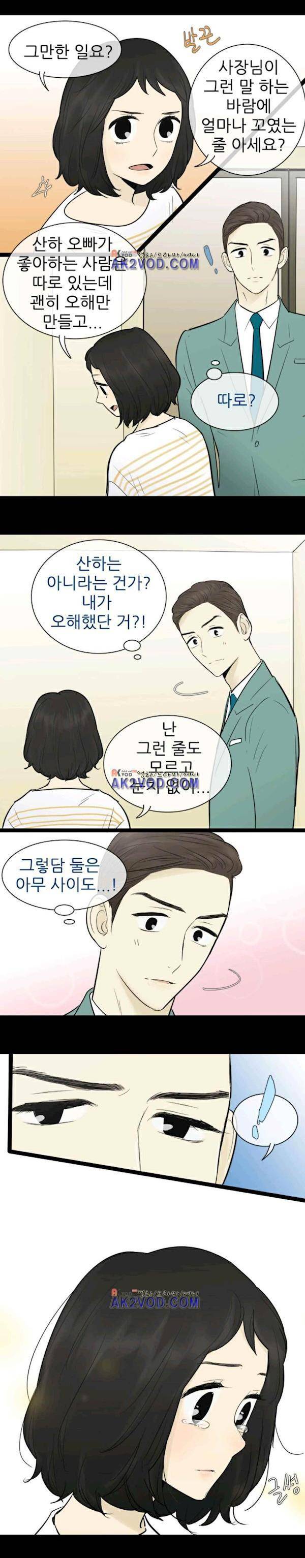 일단 뜨겁게 청소하라?! 68화 7