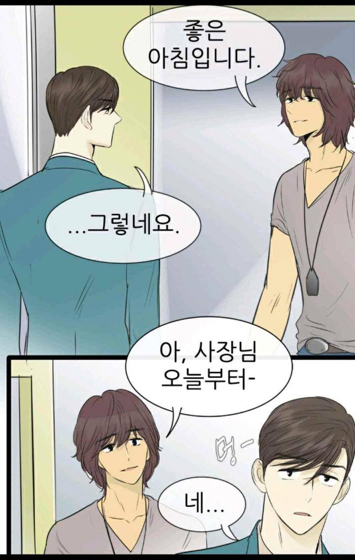 일단 뜨겁게 청소하라?! 88화 3