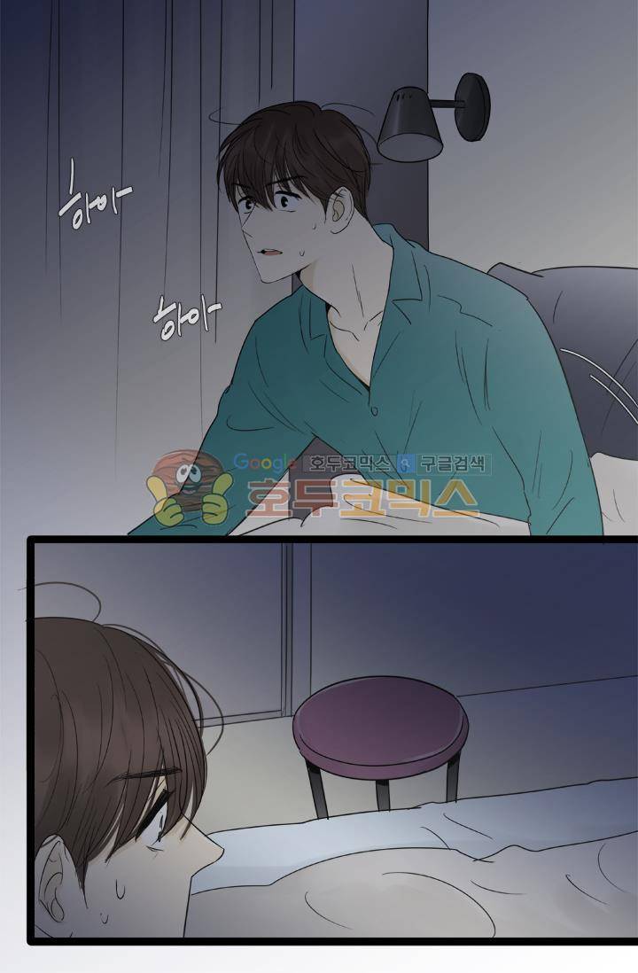 일단 뜨겁게 청소하라?! 98화 7