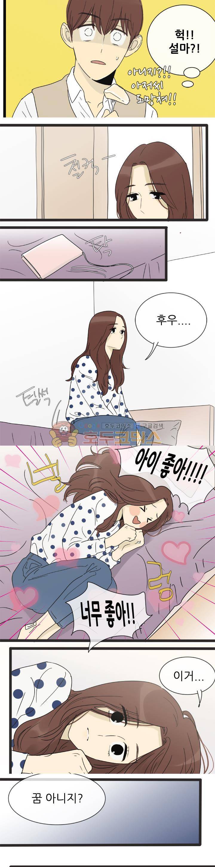 일단 뜨겁게 청소하라?! - 특별편 13화 2