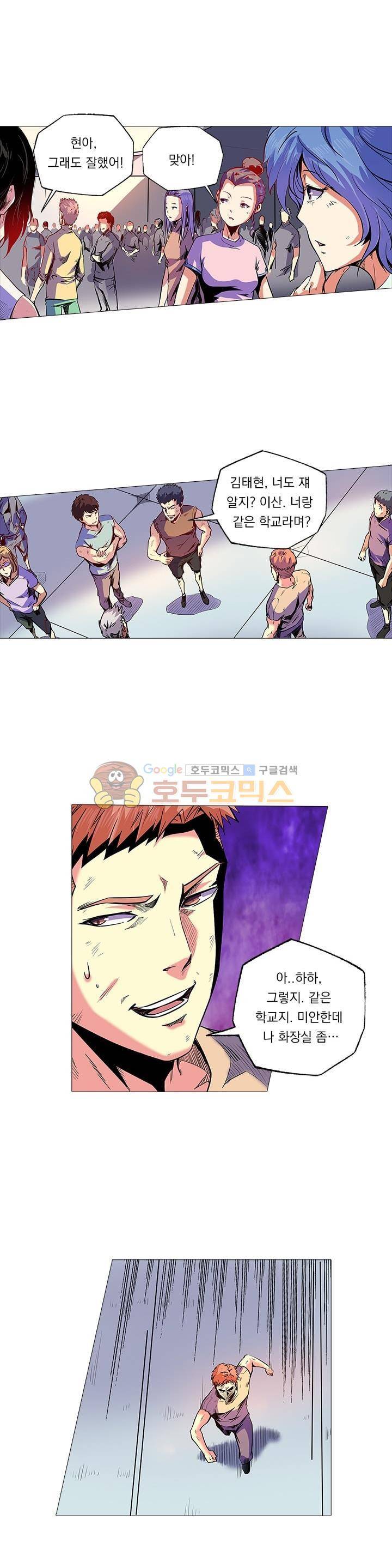 시어스톤:수련4만년 76화 1