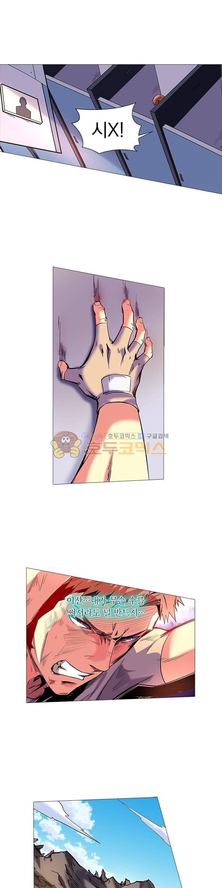 시어스톤:수련4만년 76화 2