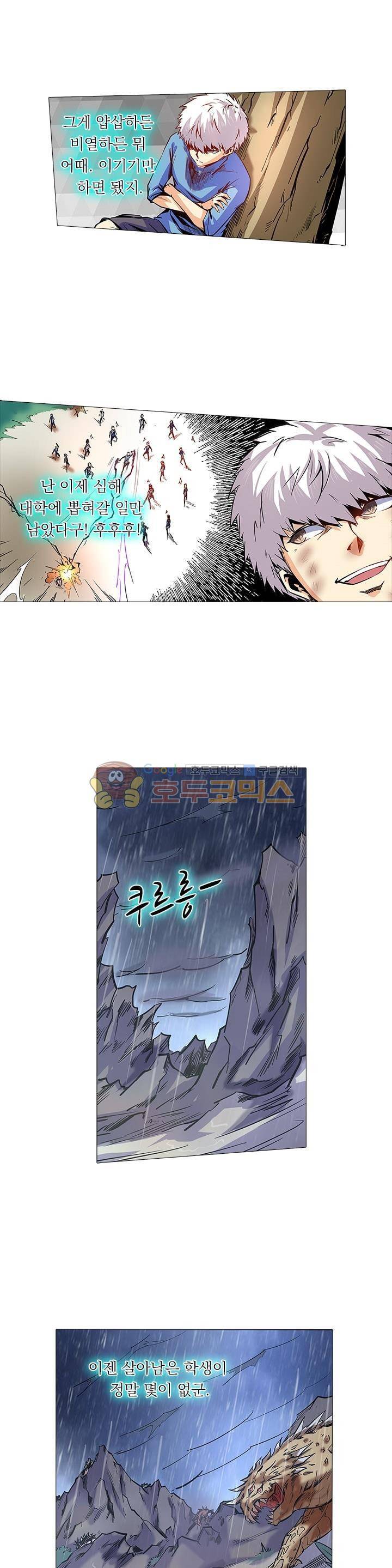 시어스톤:수련4만년 76화 4