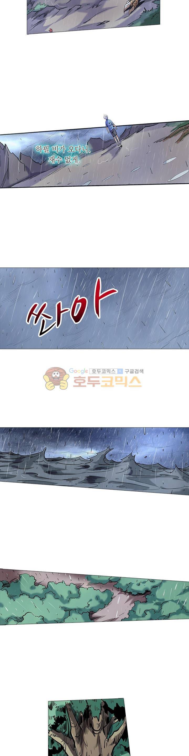 시어스톤:수련4만년 76화 5