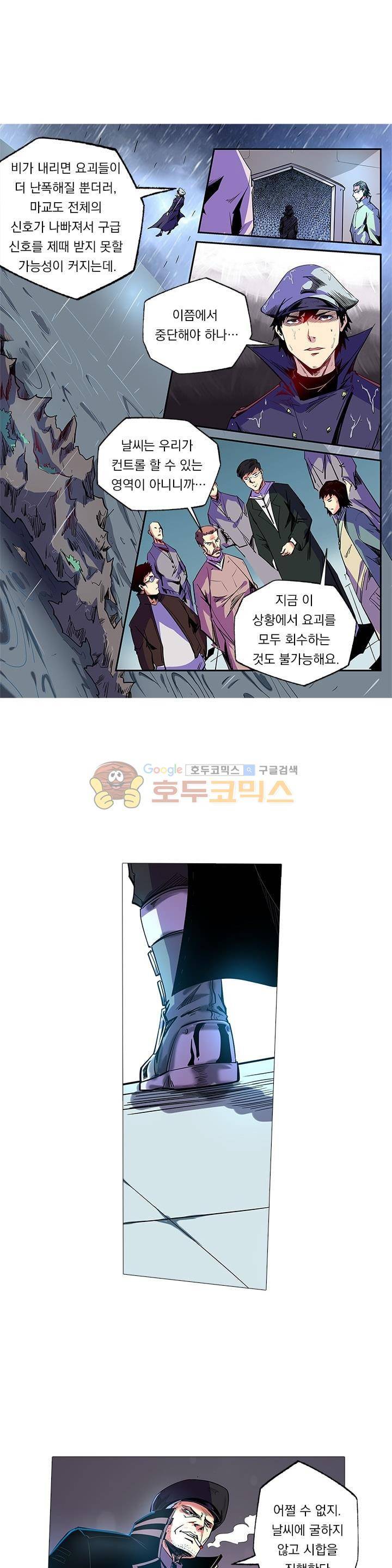 시어스톤:수련4만년 76화 7