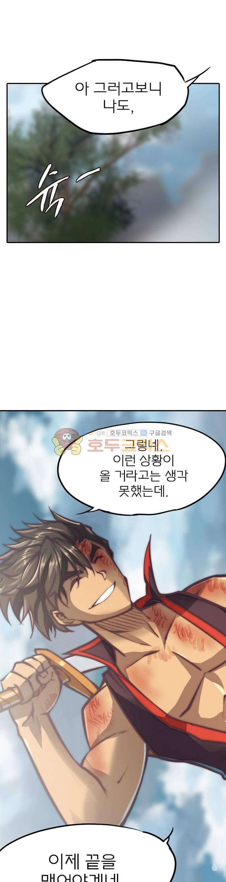 현계지문 34화 3