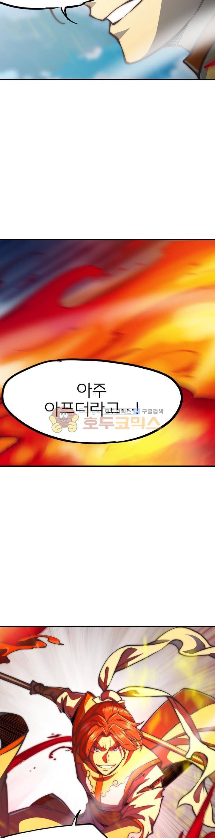 현계지문 34화 6