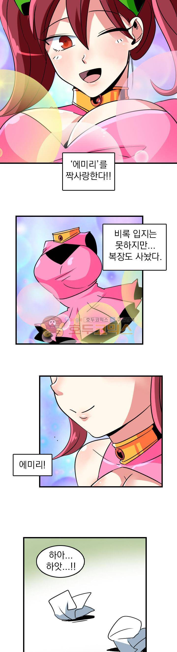 여신님은 관음증 19화 4