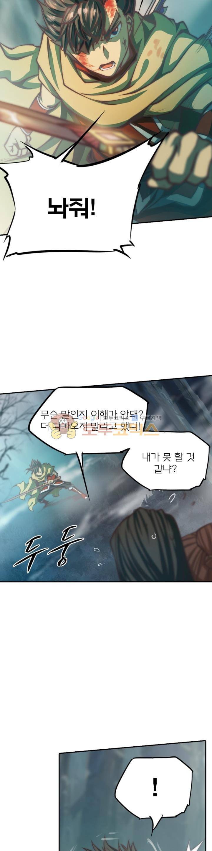 현계지문 53화 2