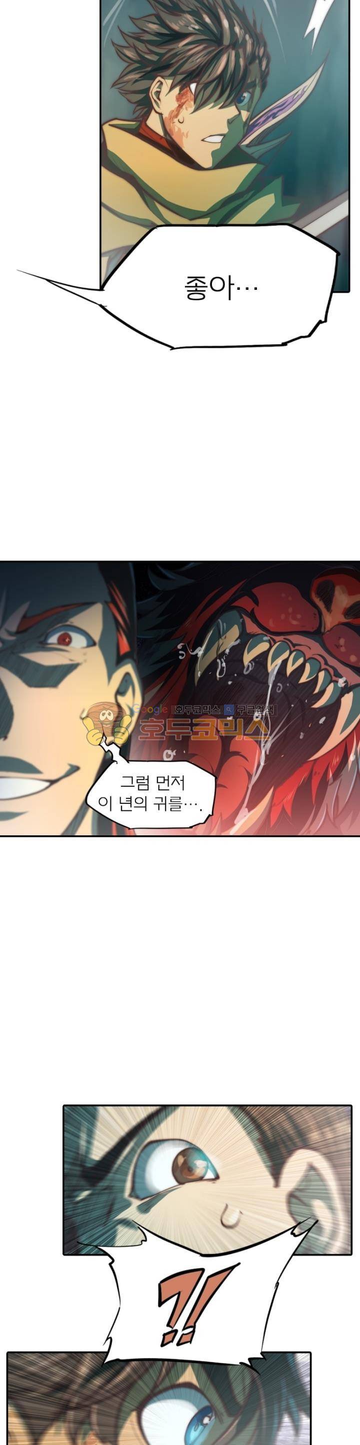 현계지문 53화 3
