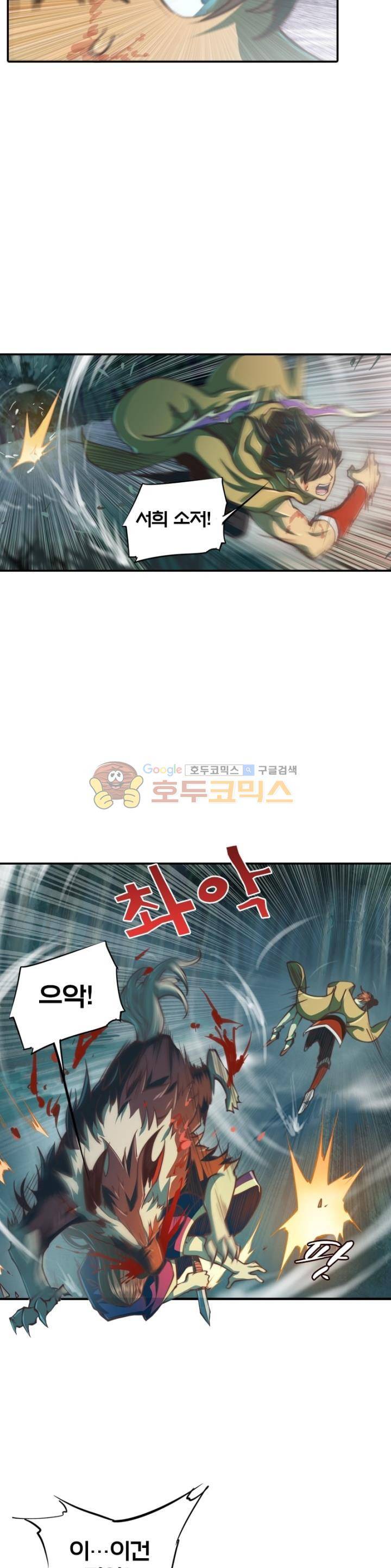 현계지문 53화 4