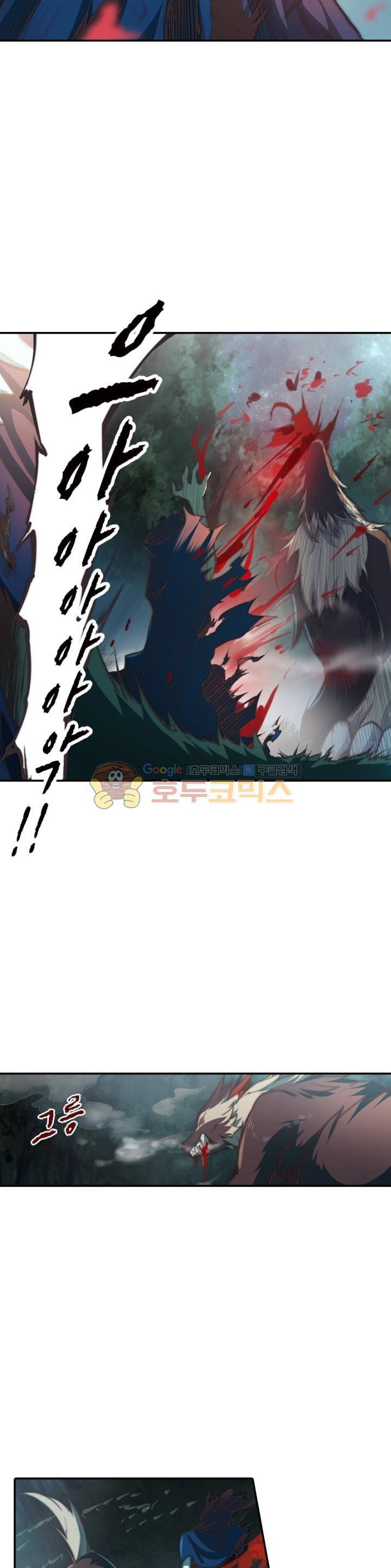 현계지문 53화 6