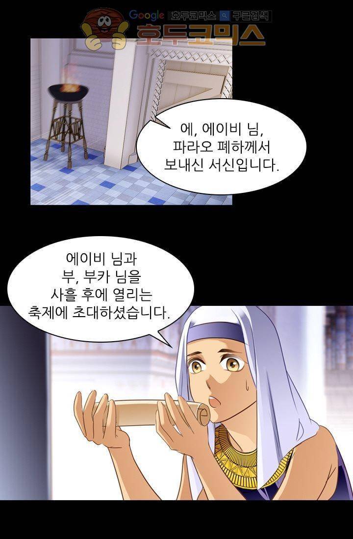 모래와 바다의 노래 31화 1