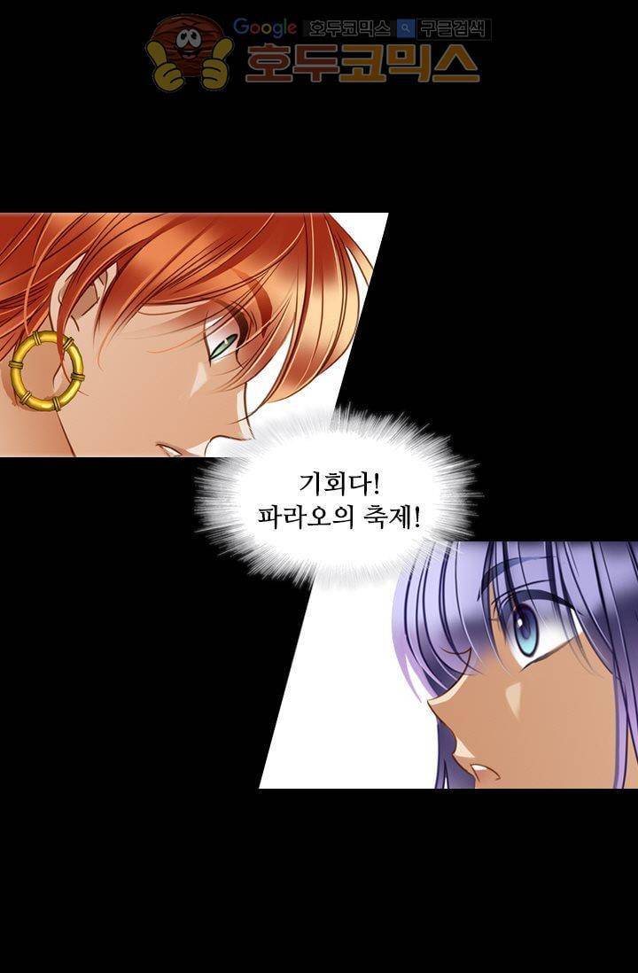 모래와 바다의 노래 31화 2