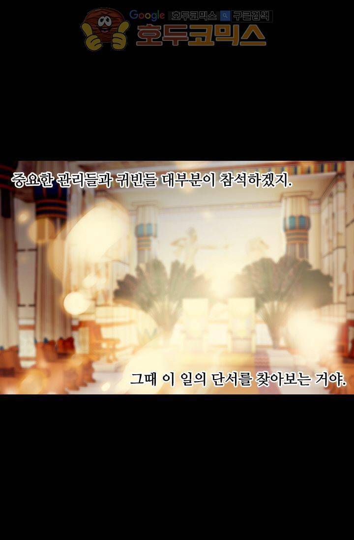 모래와 바다의 노래 31화 3