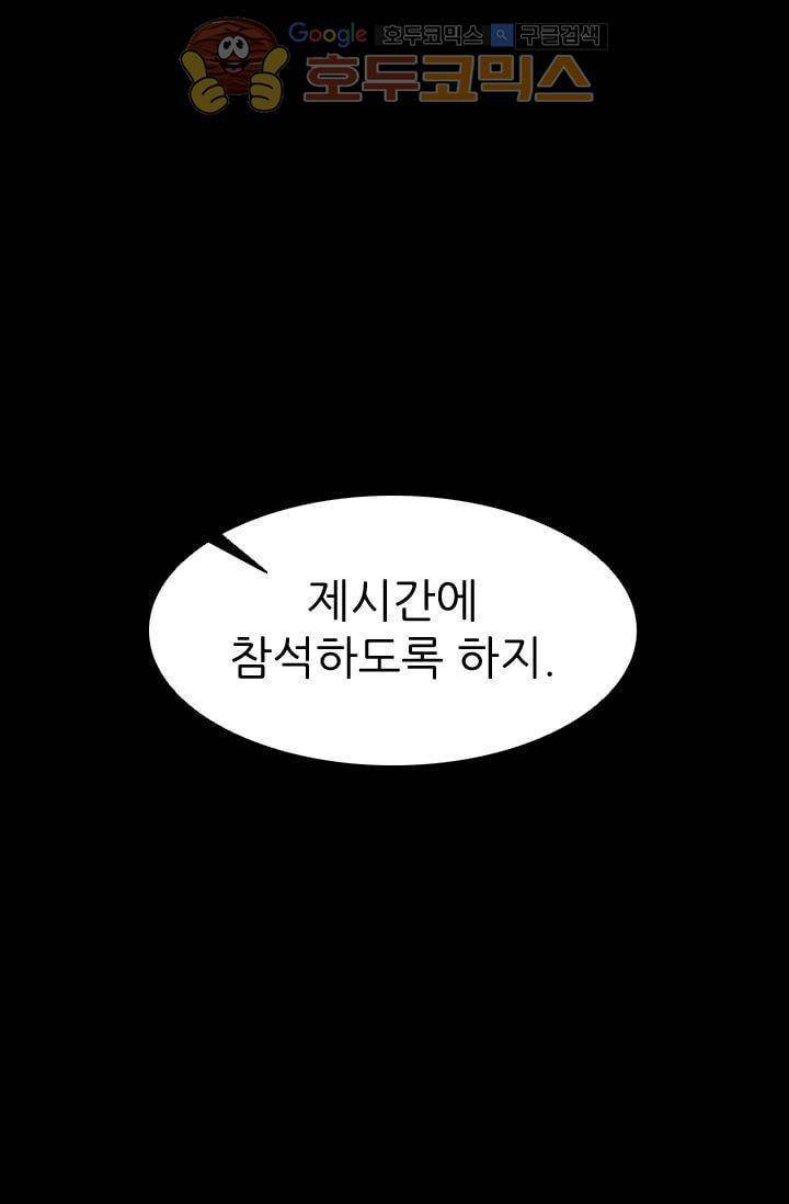 모래와 바다의 노래 31화 6