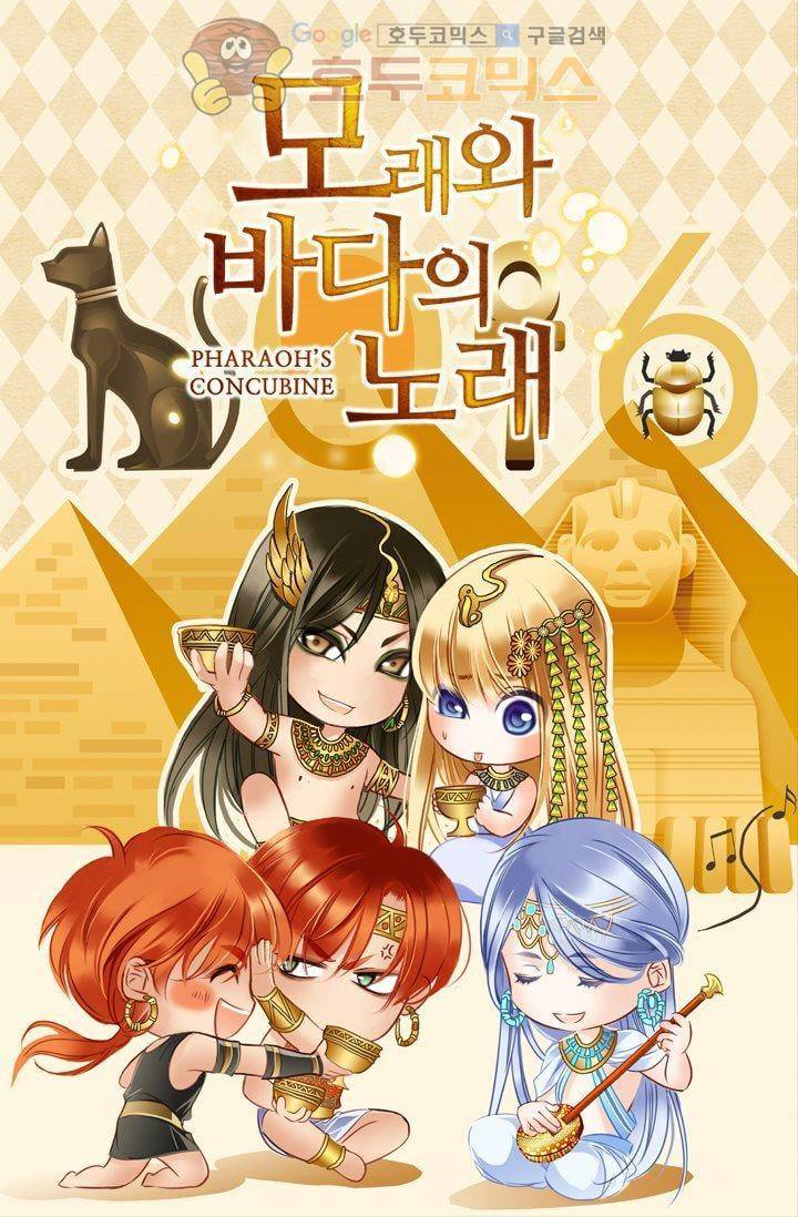모래와 바다의 노래 31화 7