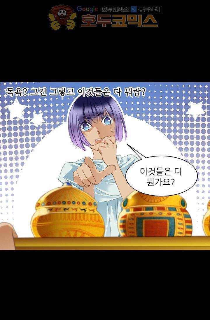 모래와 바다의 노래 31화 11