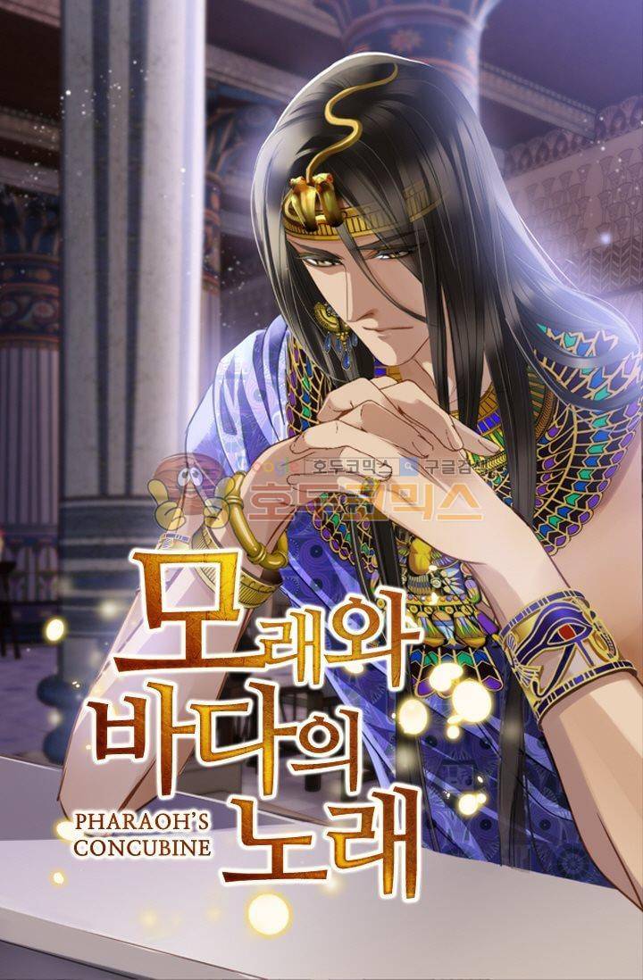 모래와 바다의 노래 40화 1