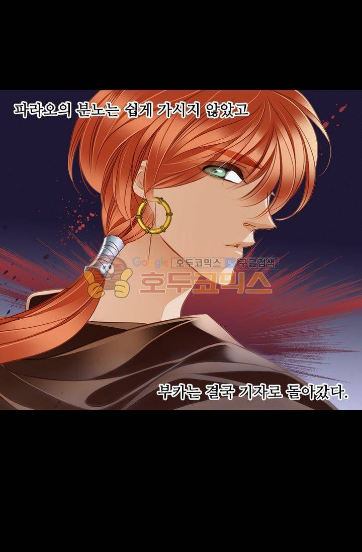 모래와 바다의 노래 40화 2