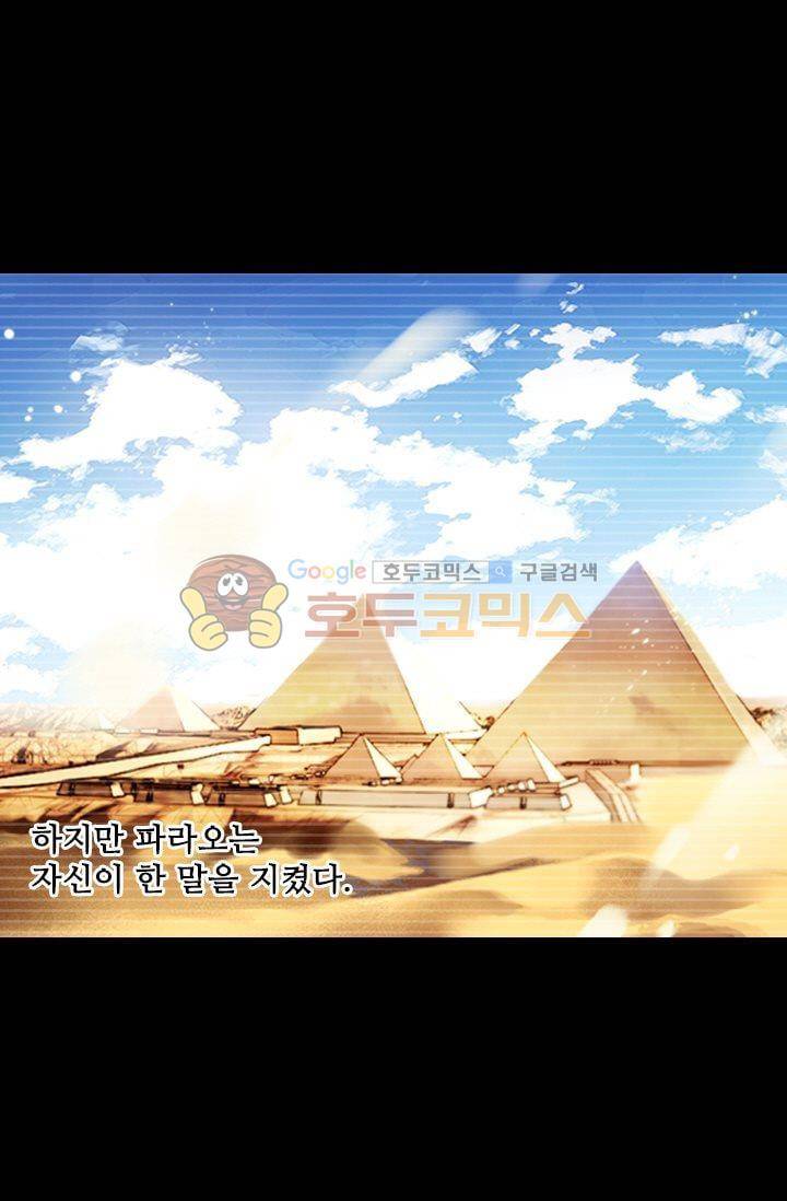 모래와 바다의 노래 40화 3