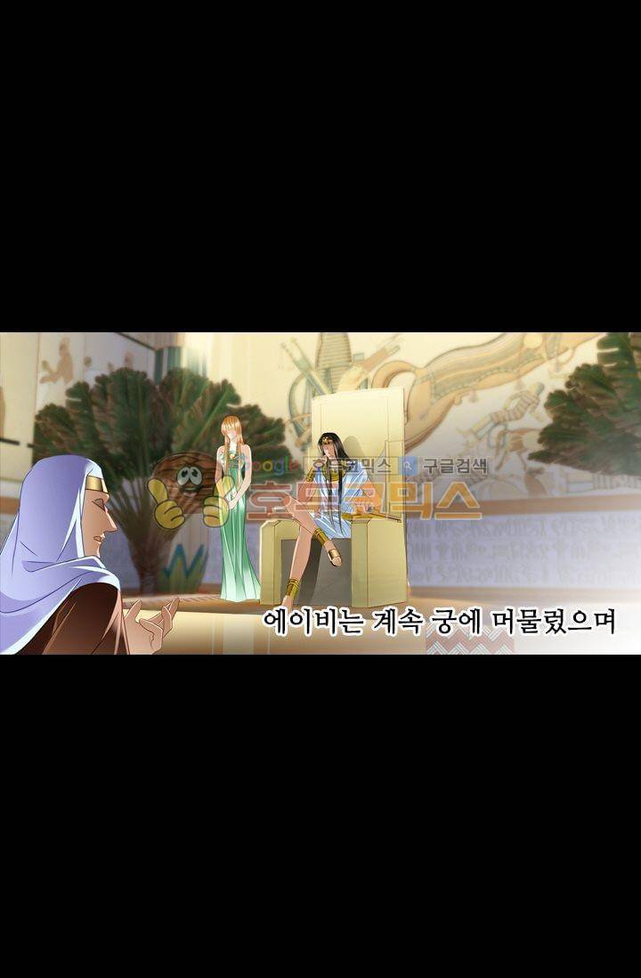 모래와 바다의 노래 40화 4