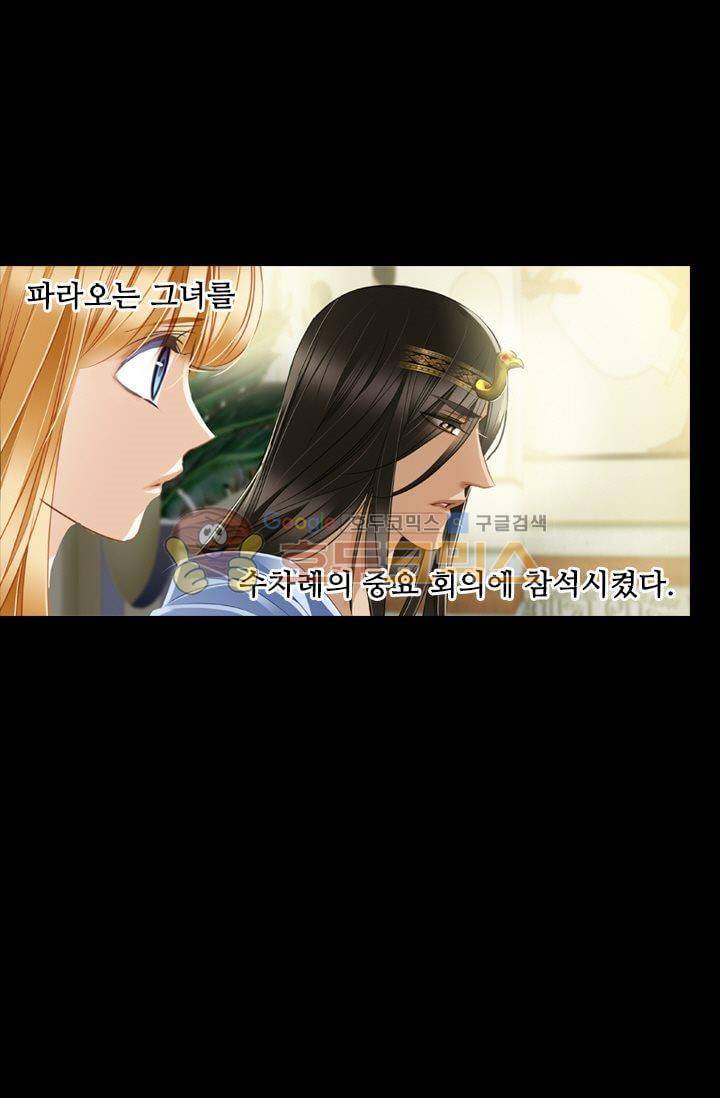 모래와 바다의 노래 40화 5