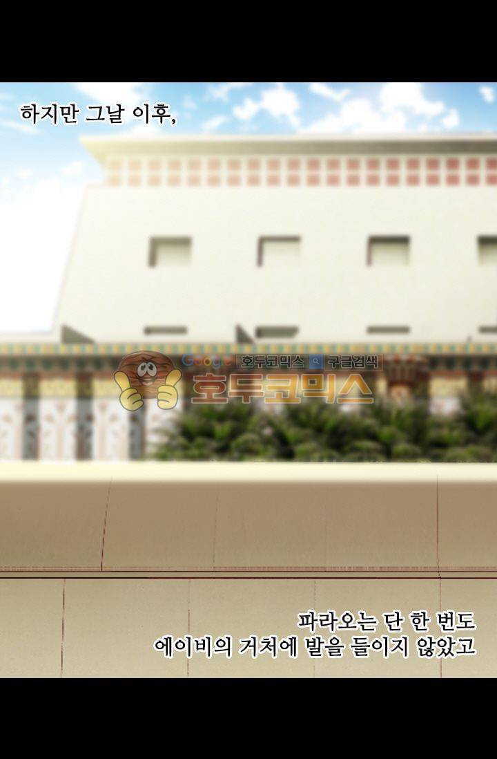 모래와 바다의 노래 40화 6