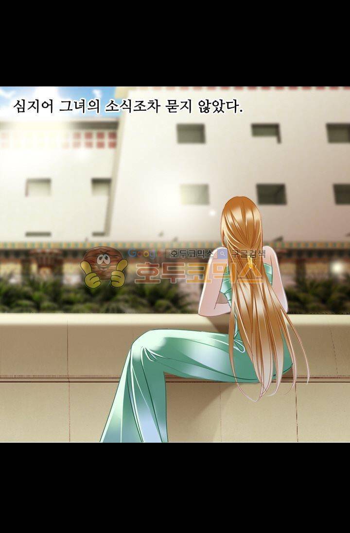 모래와 바다의 노래 40화 7