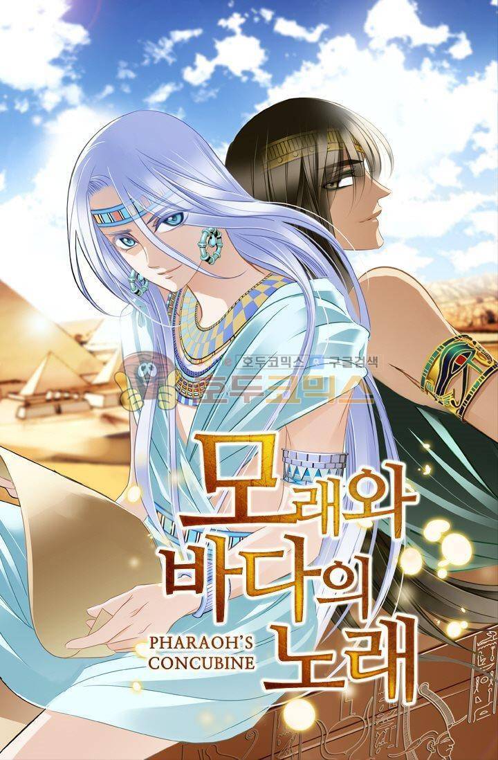 모래와 바다의 노래 49화 1