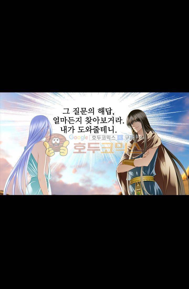 모래와 바다의 노래 49화 2