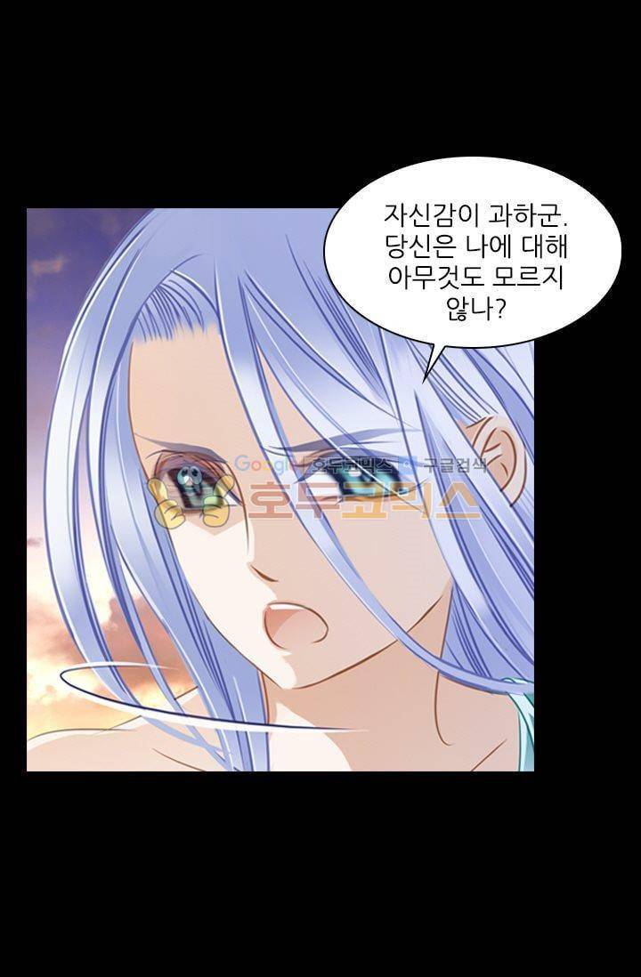 모래와 바다의 노래 49화 3