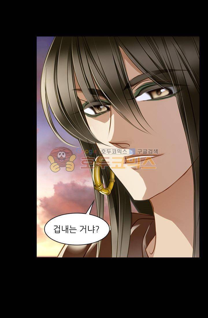 모래와 바다의 노래 49화 4
