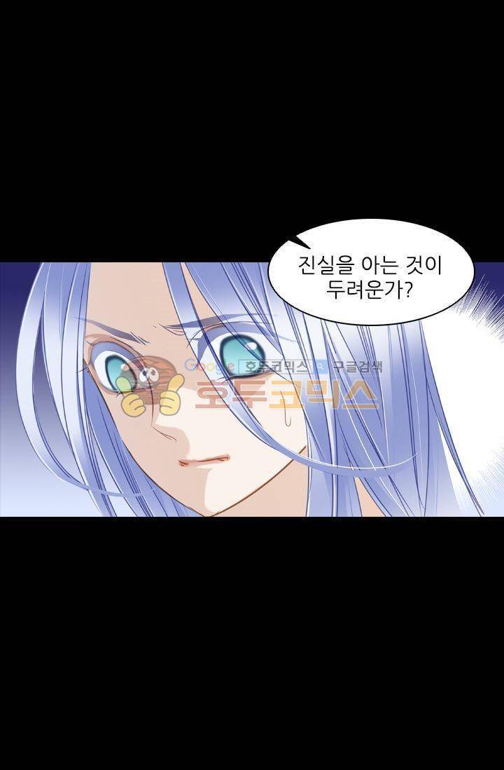 모래와 바다의 노래 49화 5