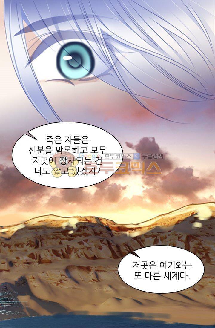 모래와 바다의 노래 49화 7