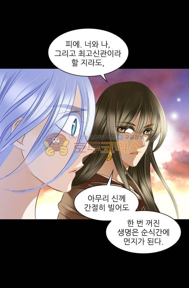 모래와 바다의 노래 49화 8
