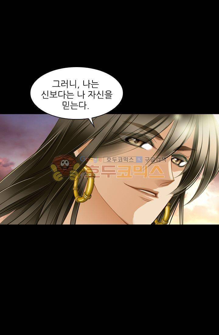 모래와 바다의 노래 49화 9